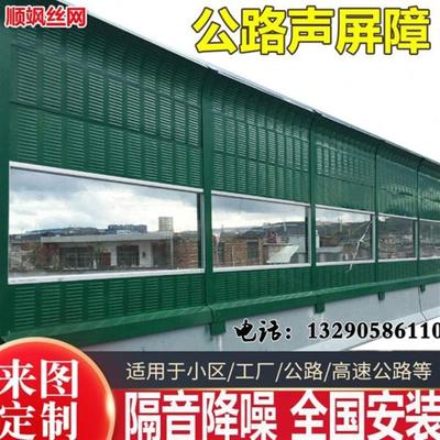 公路隔声屏障道路屏障空调机组隔音板冷却塔隔音墙高架桥隔音屏障