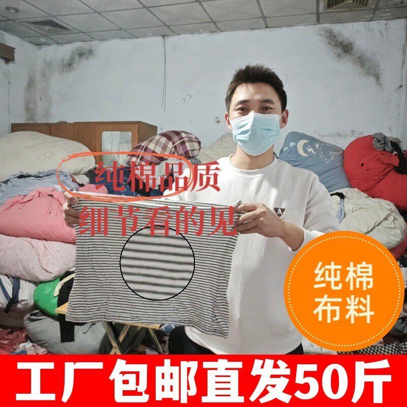 旧衣服裁剪擦机布纯棉工业抹布不掉毛大块油布废布吸油吸水汽修清
