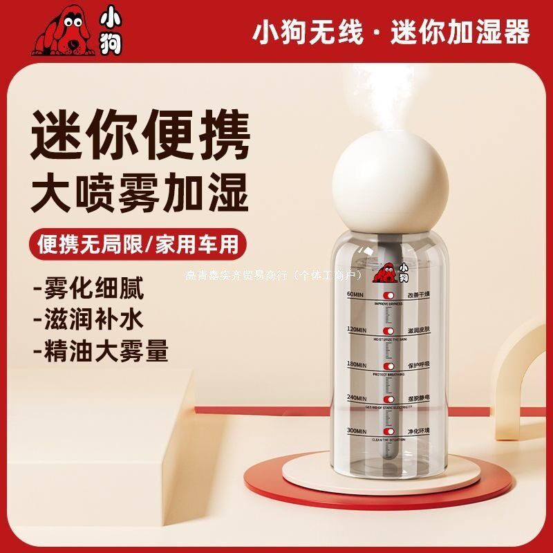 小狗空气加湿器无线充电家用车载办公卧室桌面学生宿舍加湿大喷雾