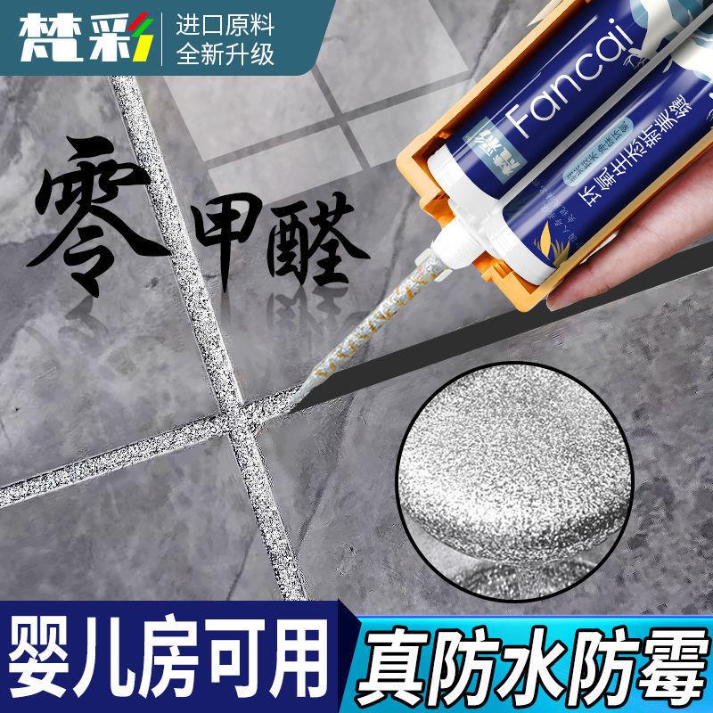 美缝剂瓷砖地砖防水防霉家用环保填缝剂十大环氧美缝胶