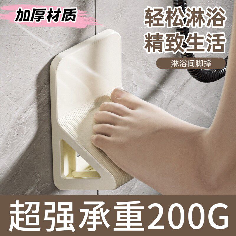 浴室脚蹬器洗澡脚踏板卫生间淋浴防滑神器孕妇老人免打孔壁挂脚垫