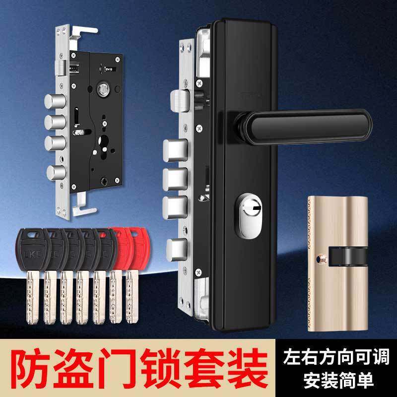 防盗门门锁套装黑色入户门家用防盗门锁全套通用型把手门把手锁具