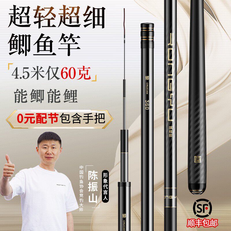 荣渔鱼竿鲫鱼竿手杆极超硬超细37溪流28轻量小综合19调台钓竿