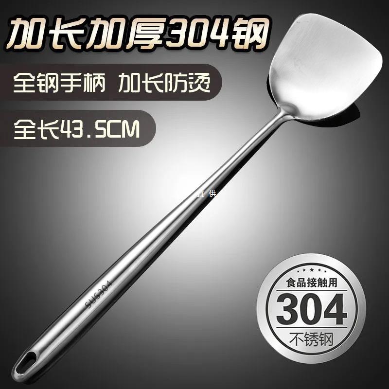 304不锈钢锅铲锅勺炒菜铲子家用厨房套装长炒勺厨师炒铲锅产