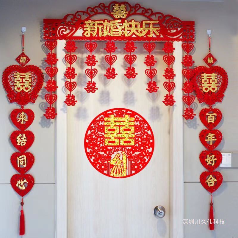 喜字结婚婚房装饰大全婚房布置男方女方喜字结婚场景布置对联