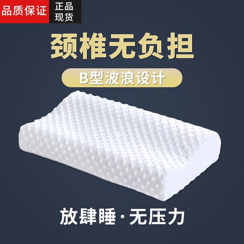 〃床枕头按摩床小枕头美睫防塌推拿院枕头乳胶棉 记