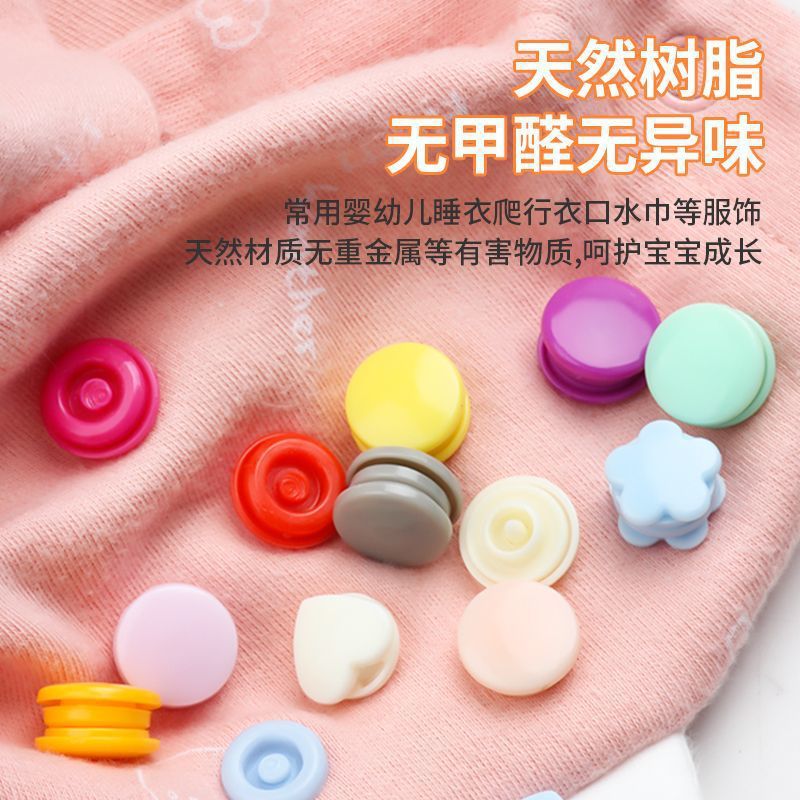 摁扣子母扣纽扣钉婴儿免缝扣子衣服四合暗扣专用按扣宝宝按压