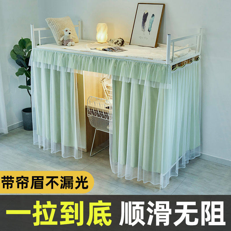 床帘宿舍强遮光加厚下铺魔术贴帘头蚊帐一体式下桌隐私帘头不透光