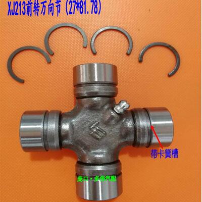 东方红拖拉机配件前桥十字轴承 万向节轴承XJ213前转 27X81.75