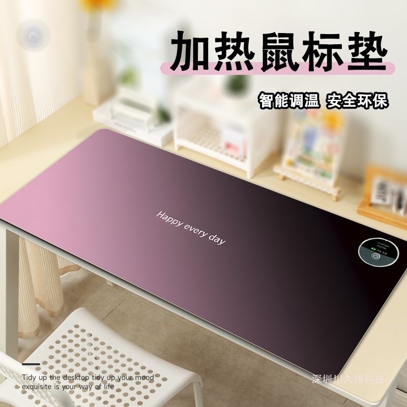 感渐变色加热鼠标垫学生发热桌垫办公室电脑桌面暖手桌垫