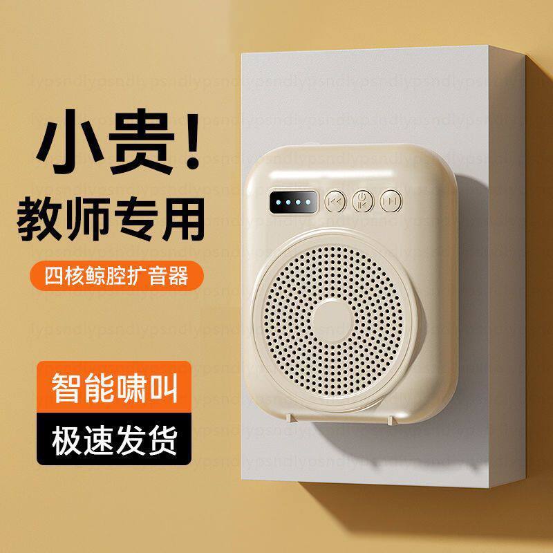 新款大音量小蜜蜂扩音器防啸叫老师上课专用超长续航