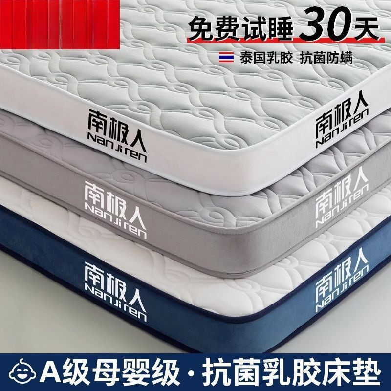 乳胶床垫软垫家用卧室榻榻米褥子宿舍学生单人地铺租房