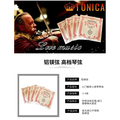 上海牌小提琴中提琴大提琴弦琴弦钢丝弦E弦A弦D弦G弦套弦提琴配件