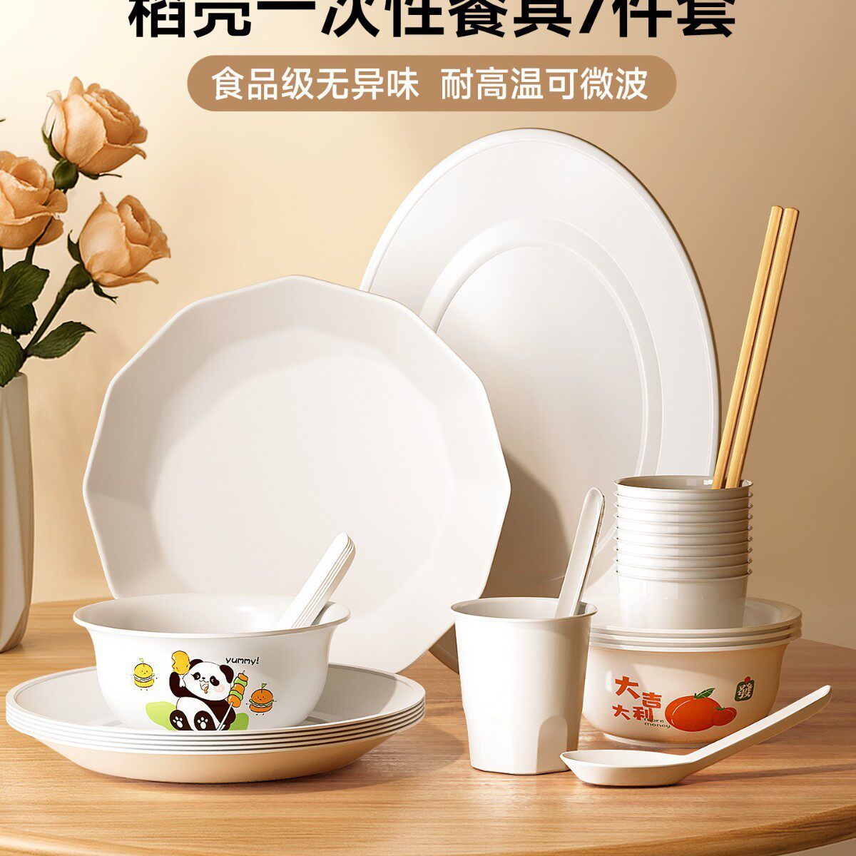 一次性餐具碗筷稻壳碗碟盘子水杯套装食品级家用加厚户外饭碗露营