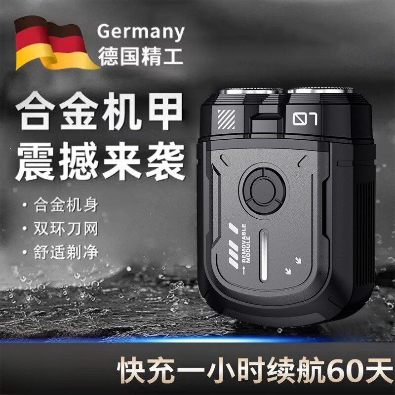 精选时尚男士电动剃须刀水洗便携迷你新品潮品礼尚热卖推荐K002