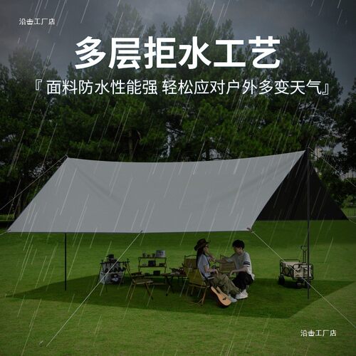 黑胶天幕帐篷户外加厚防晒涂层蝶形遮阳棚野营便携全套露营装备