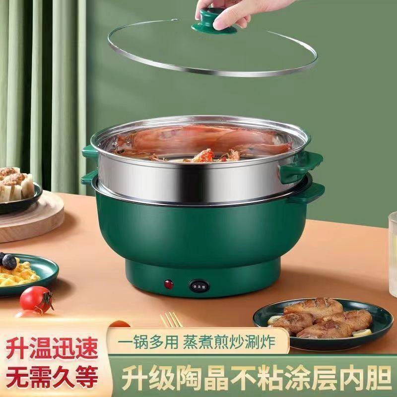 煲汤宿舍煮面锅多功能家用电火锅迷你寝室煎炒菜锅电炒蒸煮一体锅
