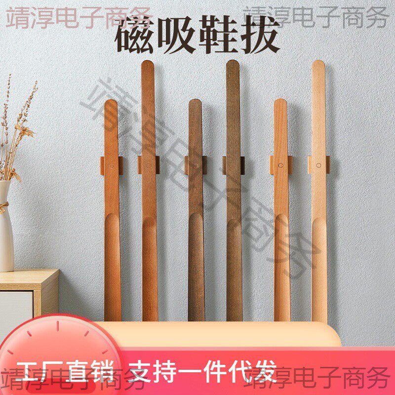 棍实磁吸高级老人长柄提鞋鞋拔色鞋神器抽孕妇木杆穿鞋黑胡桃懒人