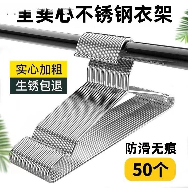 加粗不锈钢衣架特粗实心无痕防滑挂晾衣服架子成人衣架家用衣架子