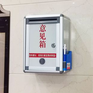 意见箱投诉建议箱挂墙带锁免打孔校长创意医保信访举报箱钉制信箱