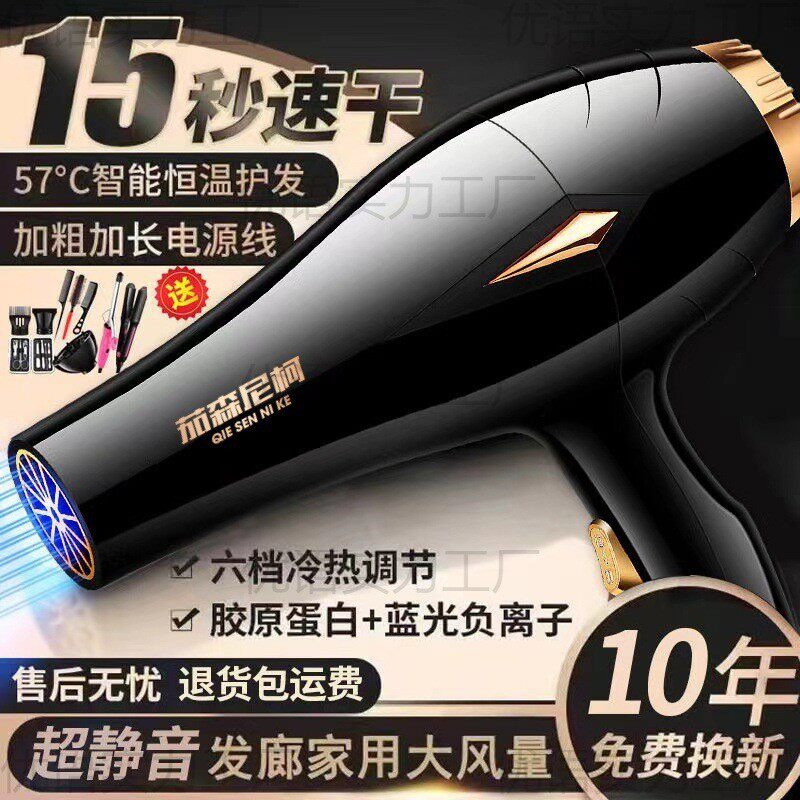 发廊专用吹风机吹头发大风力家用理发店大功率负离子护发速干静音