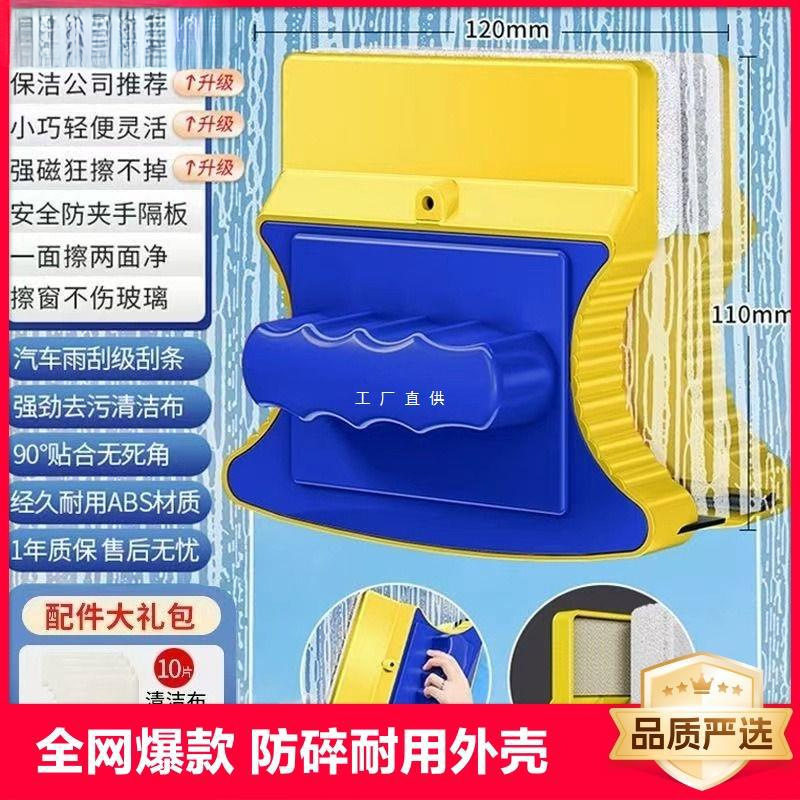 依来洁擦玻璃器家用高层窗外擦窗器玻璃擦双面擦玻璃专用保洁窗户
