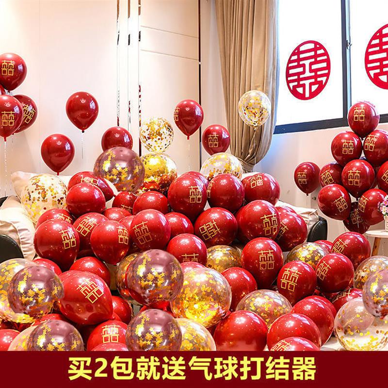 1000个结婚网红气球生日开业装饰用品会飞婚庆布置婚礼婚房
