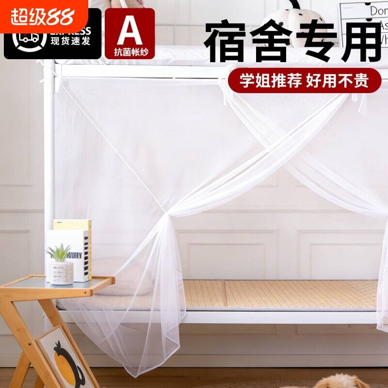 蚊帐宿舍上下铺通用加密防蚊单人床老式传统纹帐2026新支架开门