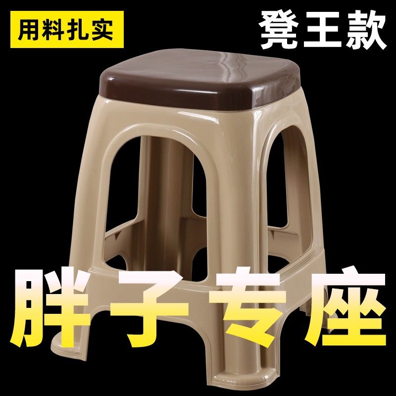 ?jh特厚光面塑料凳子家用加厚餐桌凳高板凳成人塑料椅子大高脚凳