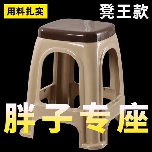 ?jh特厚光面塑料凳子家用加厚餐桌凳高板凳成人塑料椅子大高脚凳