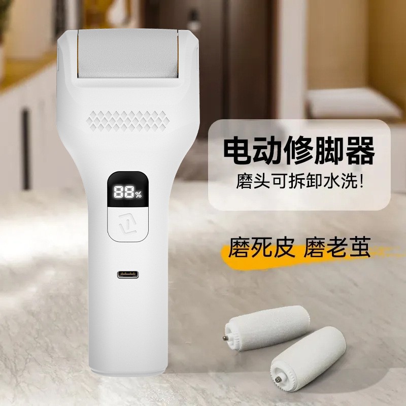 磨脚皮电动充电式磨脚神器去脚皮死皮老茧刀修足机修脚器家用