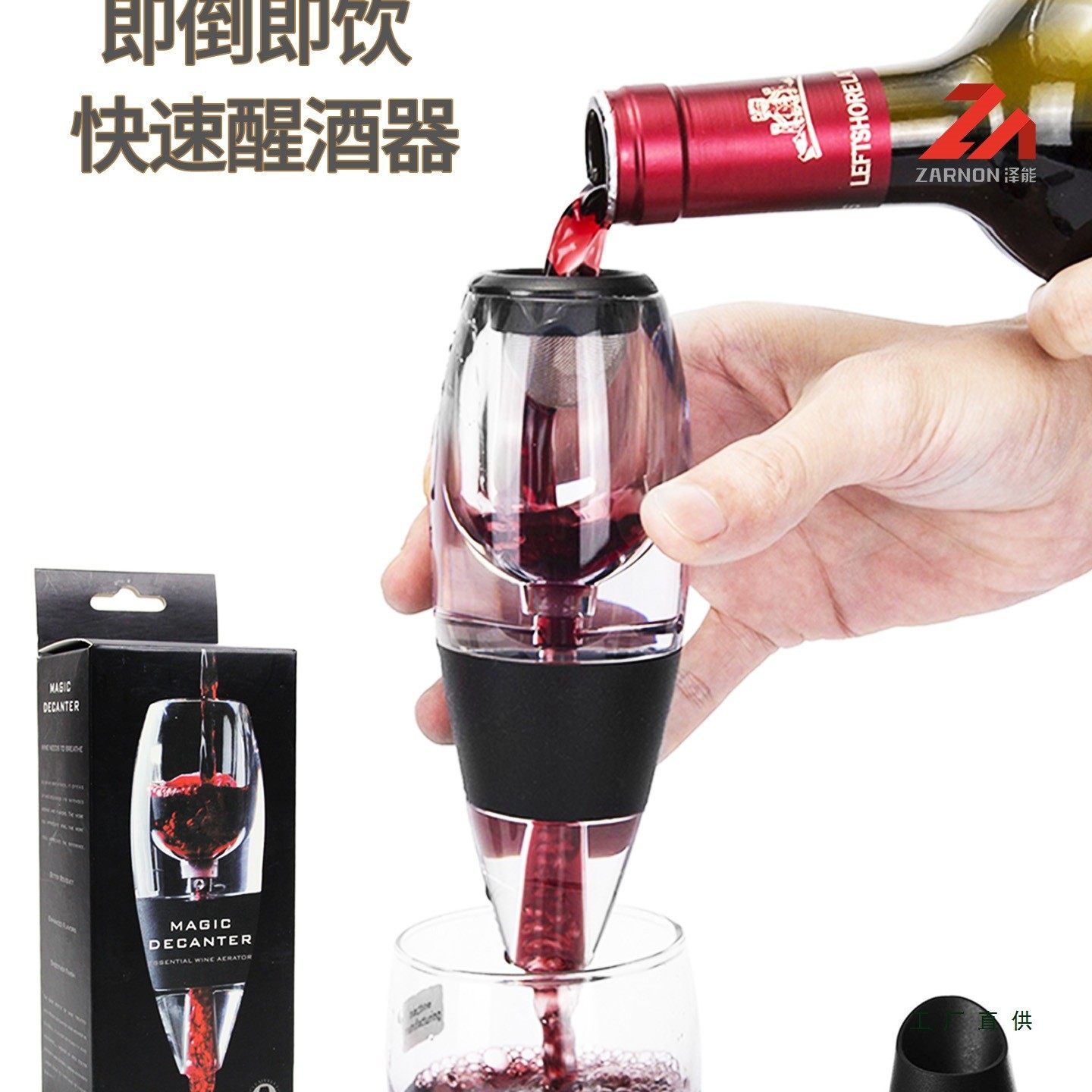 快速醒酒器红酒醒酒器葡萄酒氧化神器过滤器家用分酒器高级感酒具