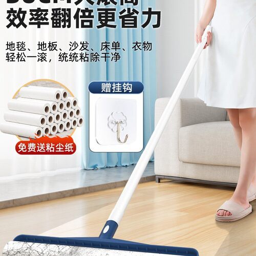 粘毛器滚筒滚刷长杆吸头发床上地上毛发清理毡毛滚子可撕式纸