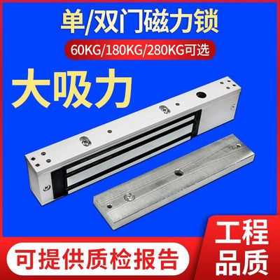 280KG电子单门磁力锁延时防水信号反馈双门电磁锁电控锁