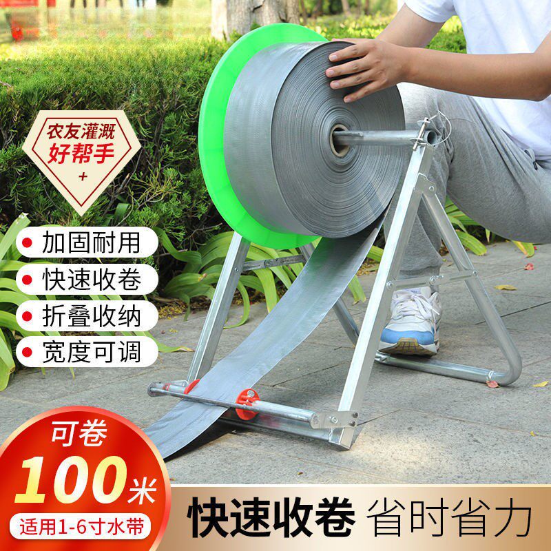 新款水带神器卷收器农用灌溉水管收放卷收盘机器折叠百米卷管架子