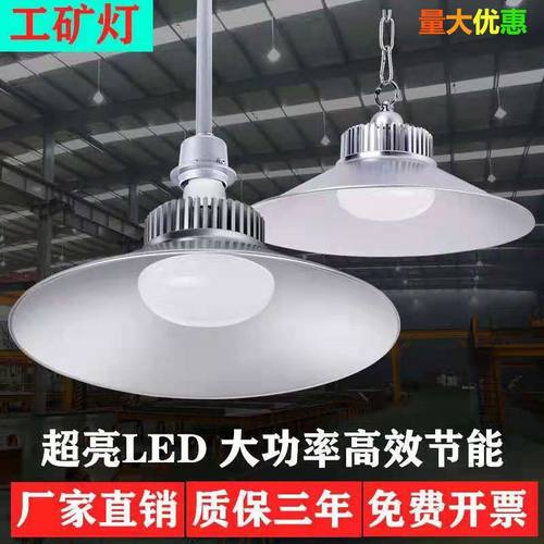 led厂房工矿灯工厂车间仓库灯通用E27螺口工业照明灯超亮节能吊灯