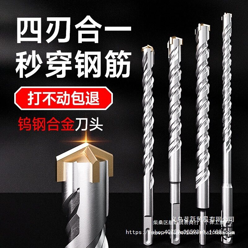 天工十字方头圆头冲击钻头高硬度电锤钻方圆柄混凝土钢筋打孔电钻