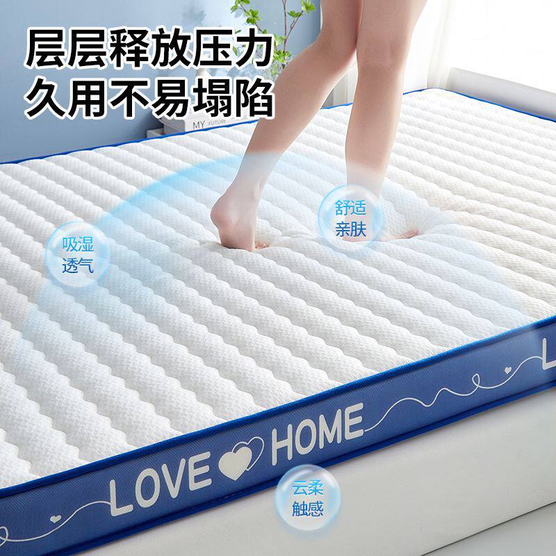 加厚乳胶床垫家用软垫子1.5米m海绵床垫单人学生宿舍床垫铺底褥子