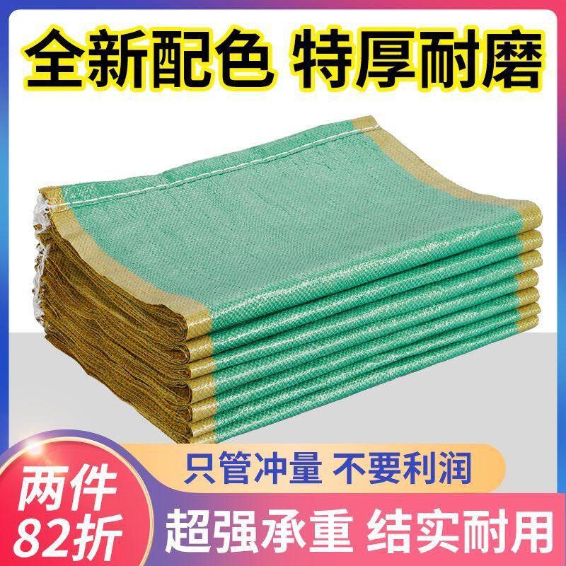 草绿色编织袋新款耐用特厚 快递物流打包沙土建筑装修垃圾麻袋