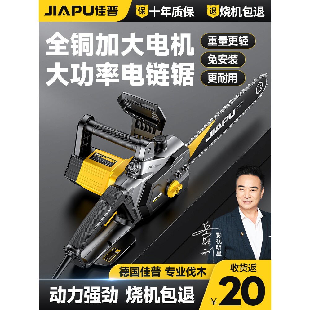 电锯伐木锯家用小型手持链条锯大功率木工锯片电动式锯柴锯树神器