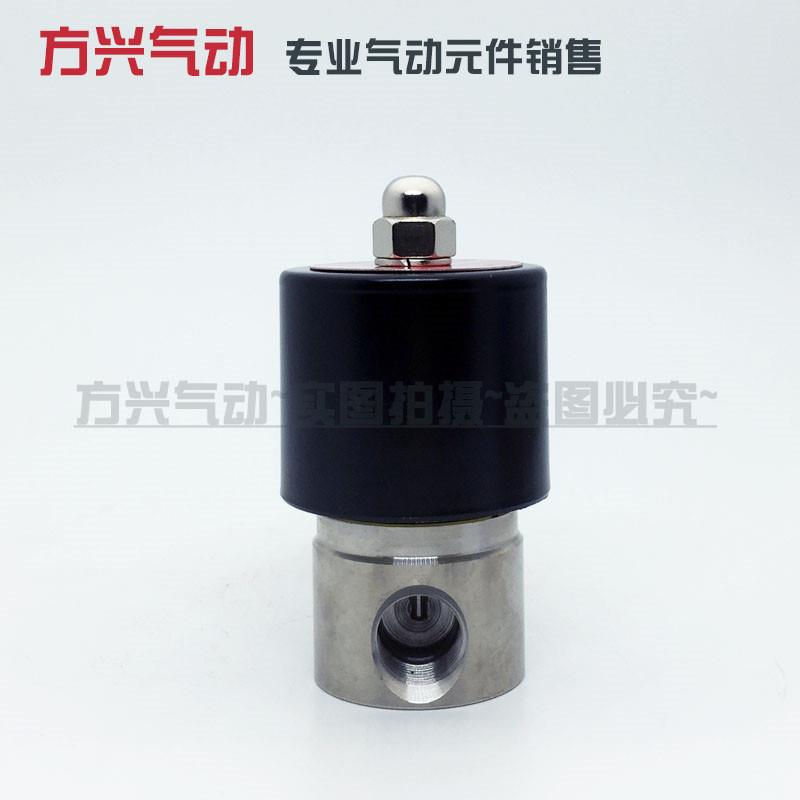 2S040-10不锈钢3分电磁阀水阀气阀 常闭开关阀304耐腐蚀高温220V