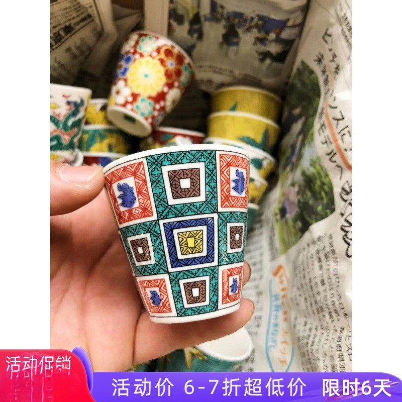 日本进口九谷烧陶瓷杯复古创意小茶杯主人杯白酒清酒杯子烧酒杯