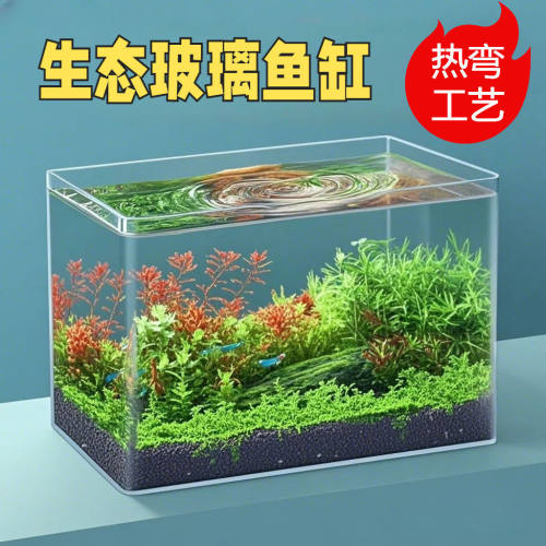 热弯高清玻璃鱼缸家用桌面办公室造景热带鱼金鱼缸一体成型玻璃缸