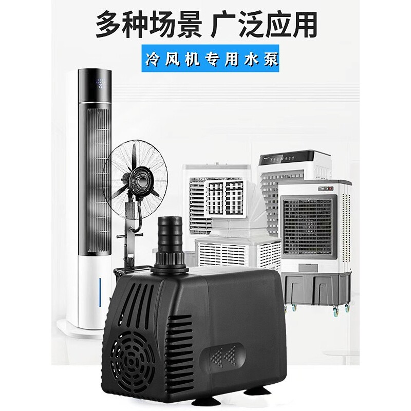 工业冷风机水泵空调水泵水冷空调泵天昊防干烧自动泵40Wdyh40