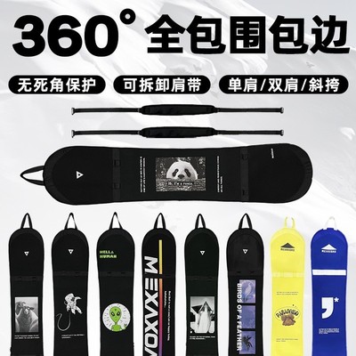 大山单板饺子皮保护套双肩背滑雪板边刃防磕防锈网红款