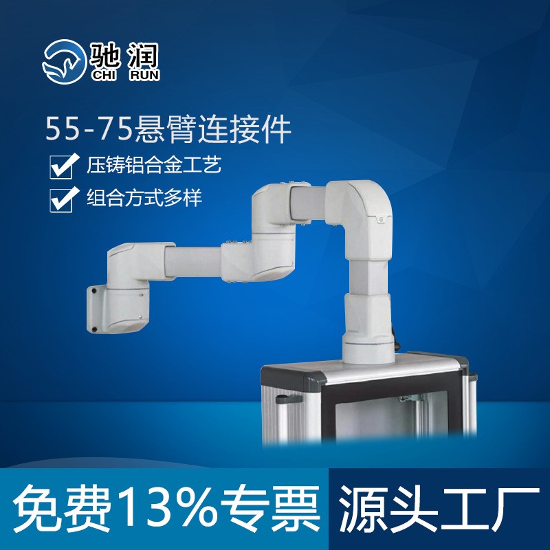 55-75悬臂控制箱组件 机床摇臂操作箱 触摸屏吊臂支架 铝合金摆臂图片