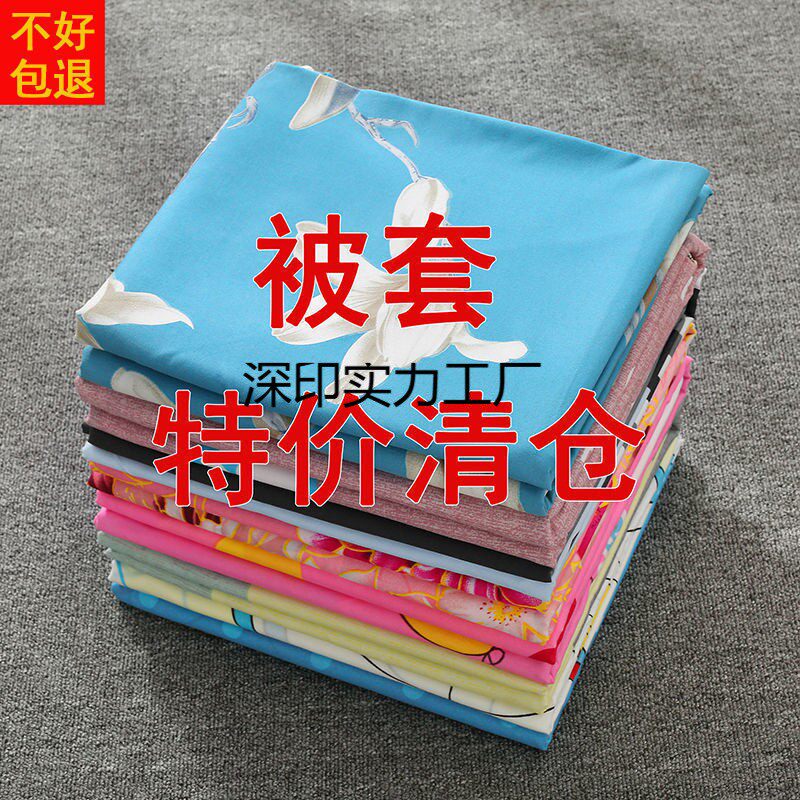 亲肤被套单件被罩单人双人学生宿舍亲肤柔软舒适被套宿舍可用
