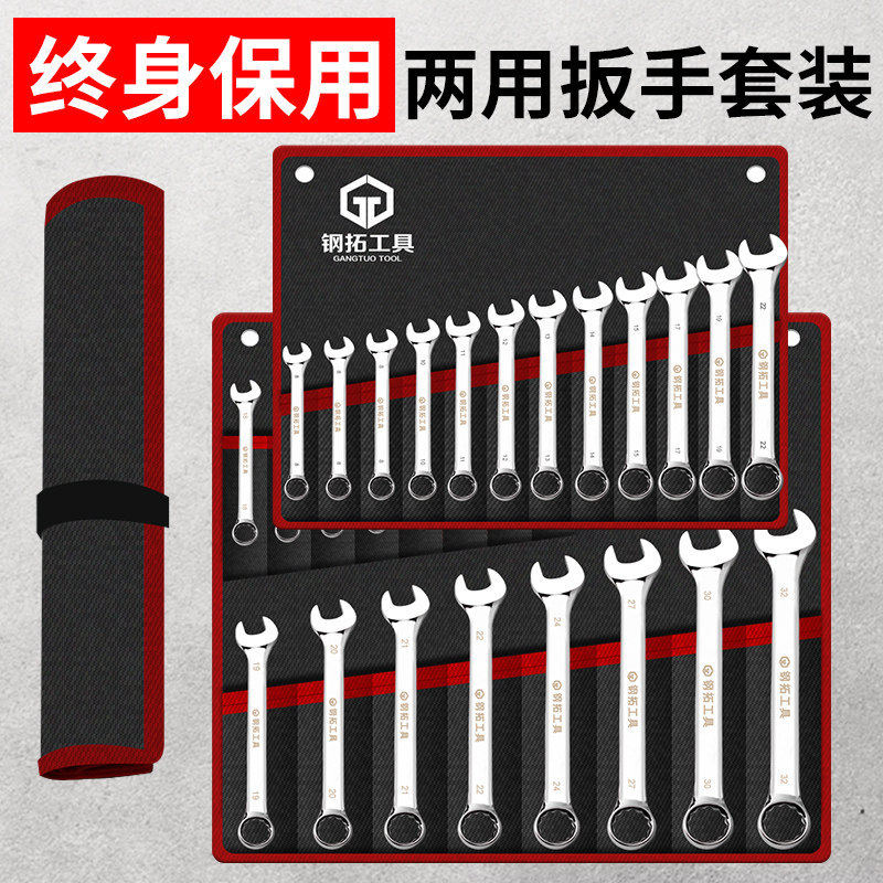 扳手工具套装梅花开口两用双头呆扳手大全梅开棘轮板子组套6-32mm