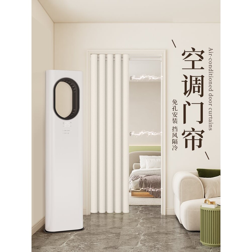 空调门帘隔断帘防冷气家用免打孔厨房卧室挂帘加厚磁吸布帘遮挡帘