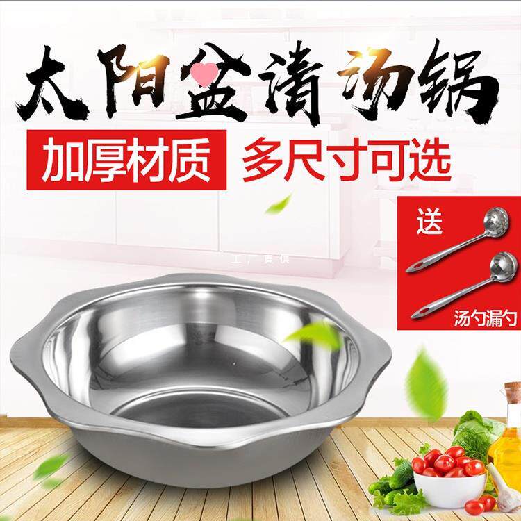 加厚不锈钢火锅锅 八角太阳火锅盆 商用电磁炉清汤火锅盆